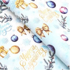 Бумага упаковочная глянцевая "С Новым годом", 70*100 см